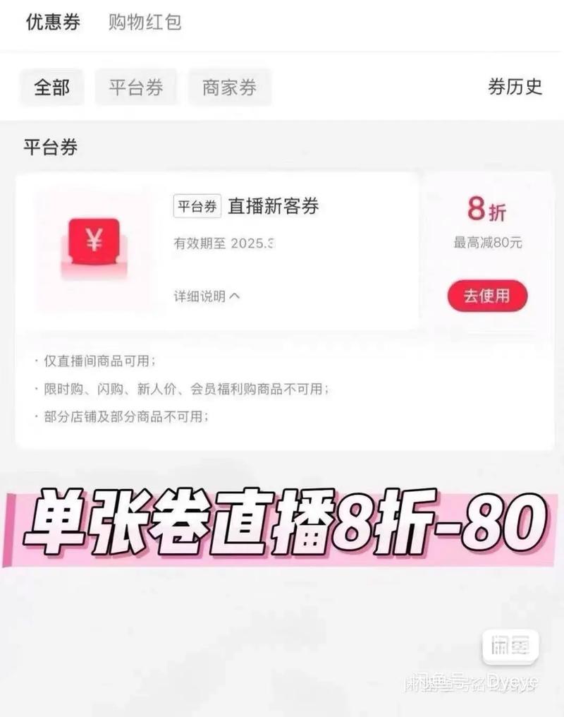 小红书新人优惠券怎么领?哪些商品能用?领取门槛和有效期是什么?
