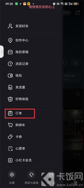 小红书订单藏哪里?新手必看订单查找全攻略,附手机端+电脑端详细步骤!