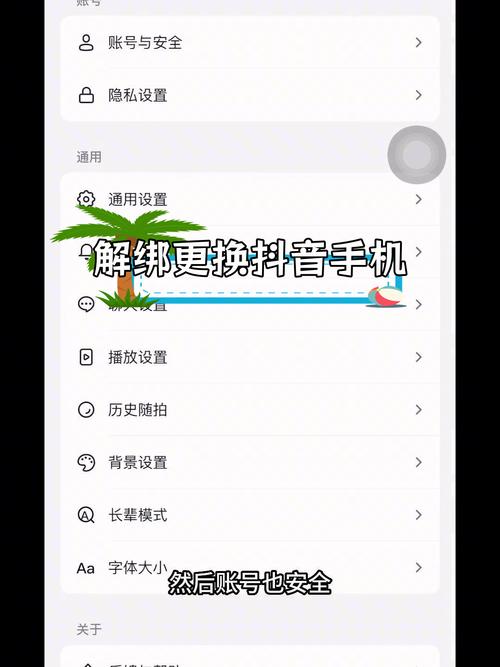 抖音手机号解绑流程复杂吗?忘记原号还能成功解绑新手机号吗?