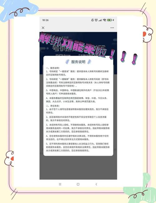 抖音手机号解绑流程复杂吗?忘记原号还能成功解绑新手机号吗?