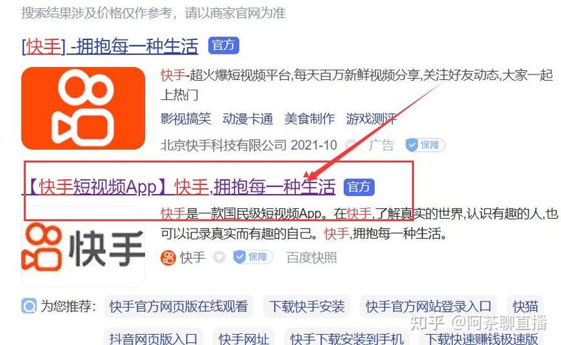 新手如何顺利开通快手直播权限?需要满足哪些条件与步骤?
