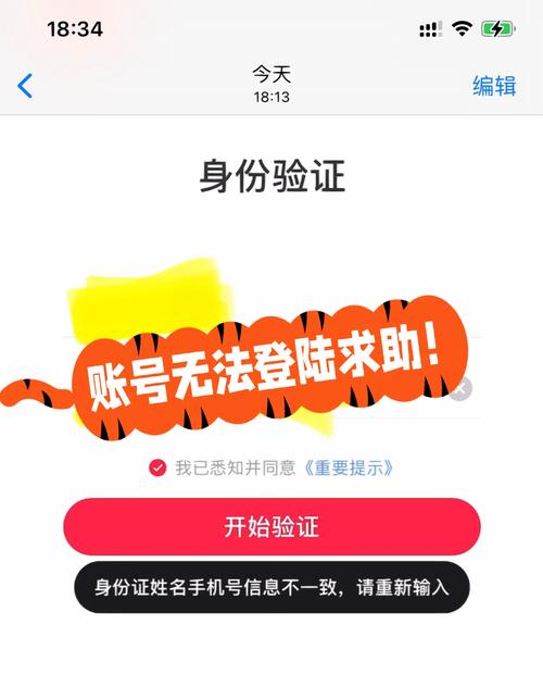 小红书登录失败怎么办？密码错误、网络卡顿还是账号异常？3招教你快速找回登录权限！