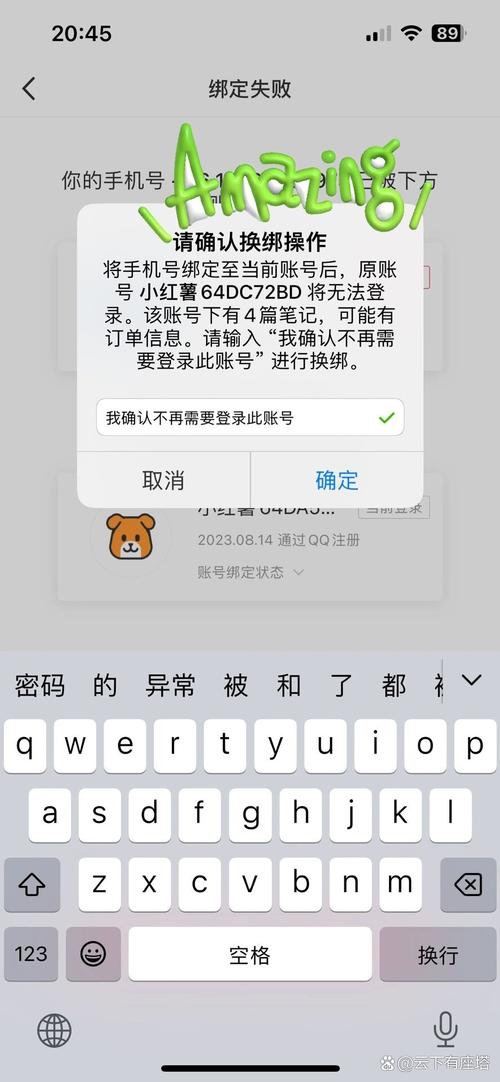 小红书注册失败怎么办？常见原因及解决方法全解析