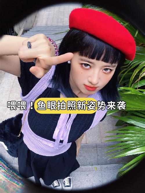 抖音拍鱼眼效果是手机自带功能还是需要特殊技巧?镜头参数怎么调才能自然又夸张?