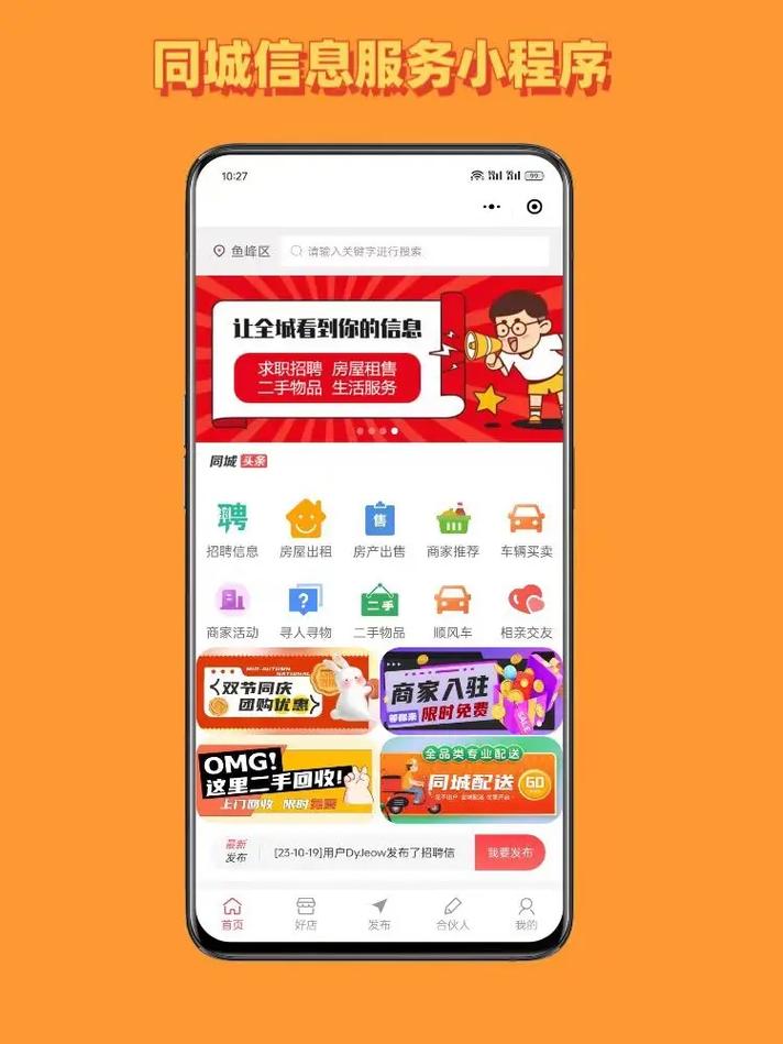 如何在快手精准搜索同城用户?同城视频内容怎么筛选?同城功能隐藏技巧有哪些?