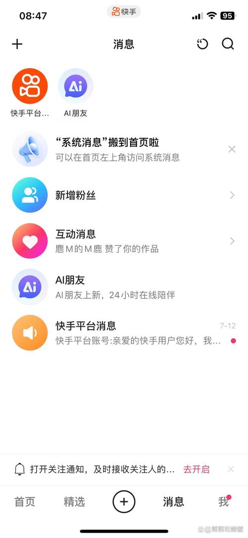 快手直播评论怎么别人