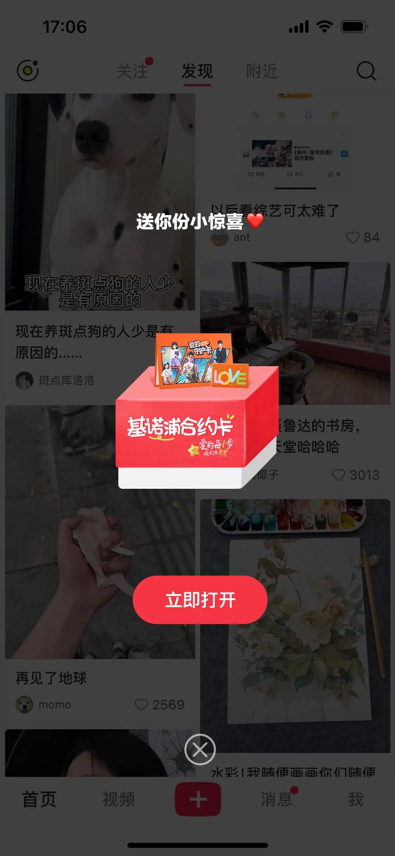 小红书惊喜盒子怎么领?新手必看领取攻略与常见问题解答