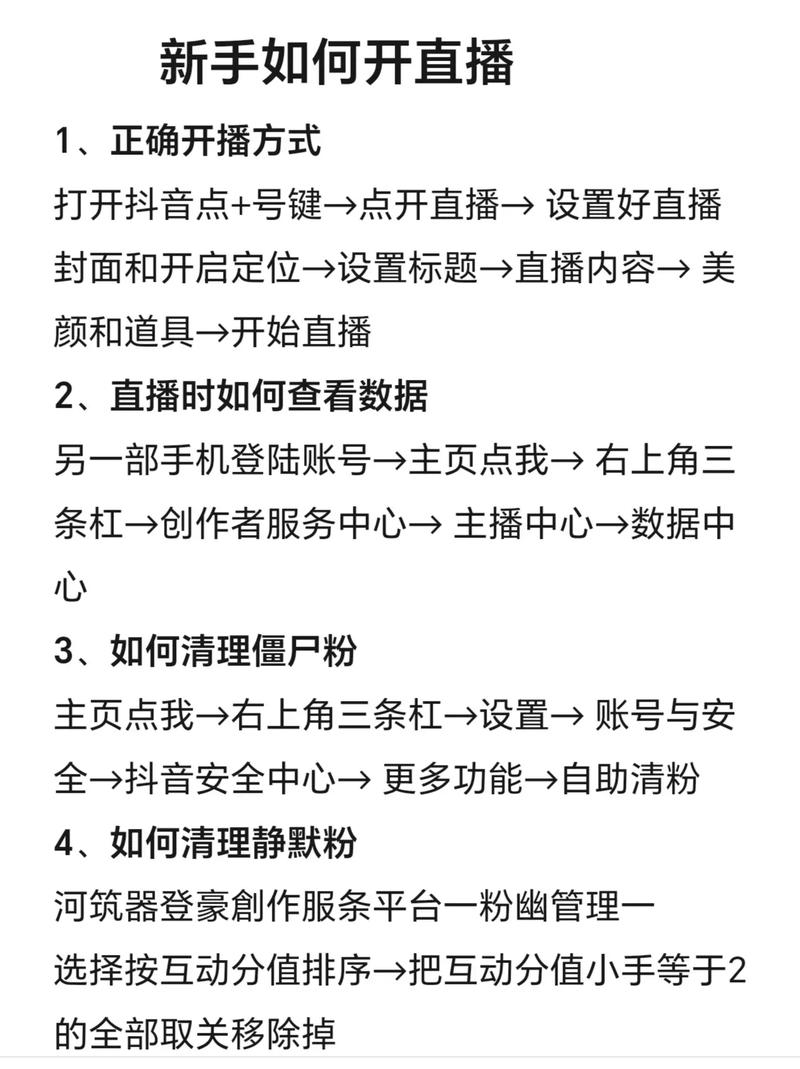 快手申请开通直播的具体流程和条件是什么?新手需要准备哪些材料才能快速通过审核?