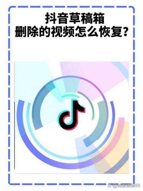 抖音草稿箱编辑功能全解析,如何高效管理、剪辑与发布未完成的视频作品?