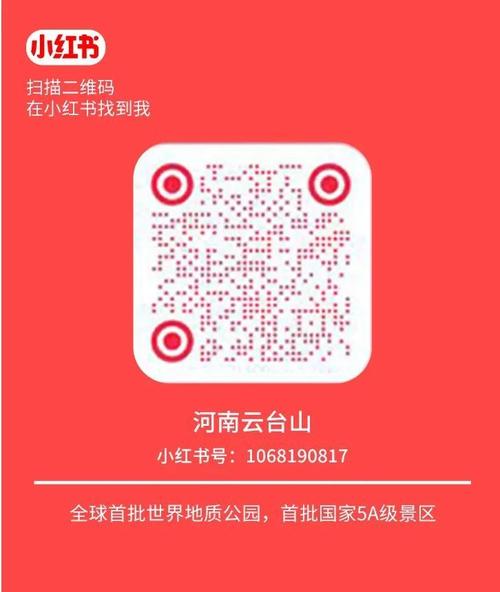 小红书购物后出现的二维码是什么?需要扫描吗?会有安全风险吗?