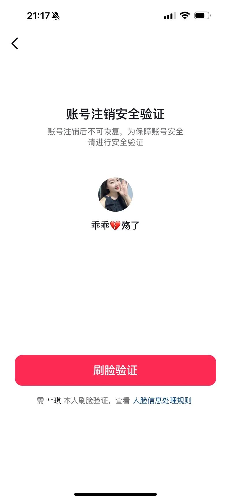 抖音注销手机号后账号会被清空吗？数据如何处理？还能重新注册吗？