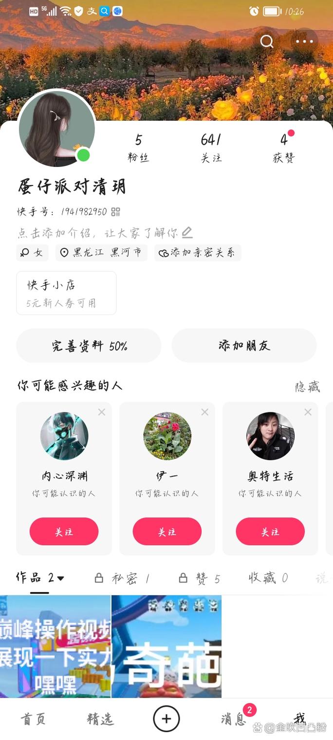 第一个注册的快手号是谁创建的？背后藏着怎样的故事与互联网早期记忆？