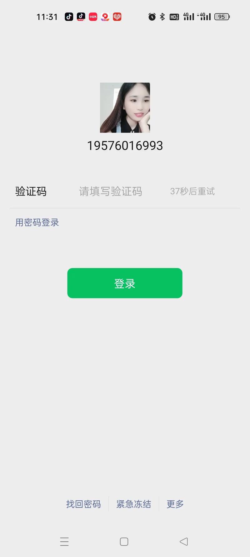 小红书微信登录失败怎么办？提示异常无法登录，账号安全还是系统故障？