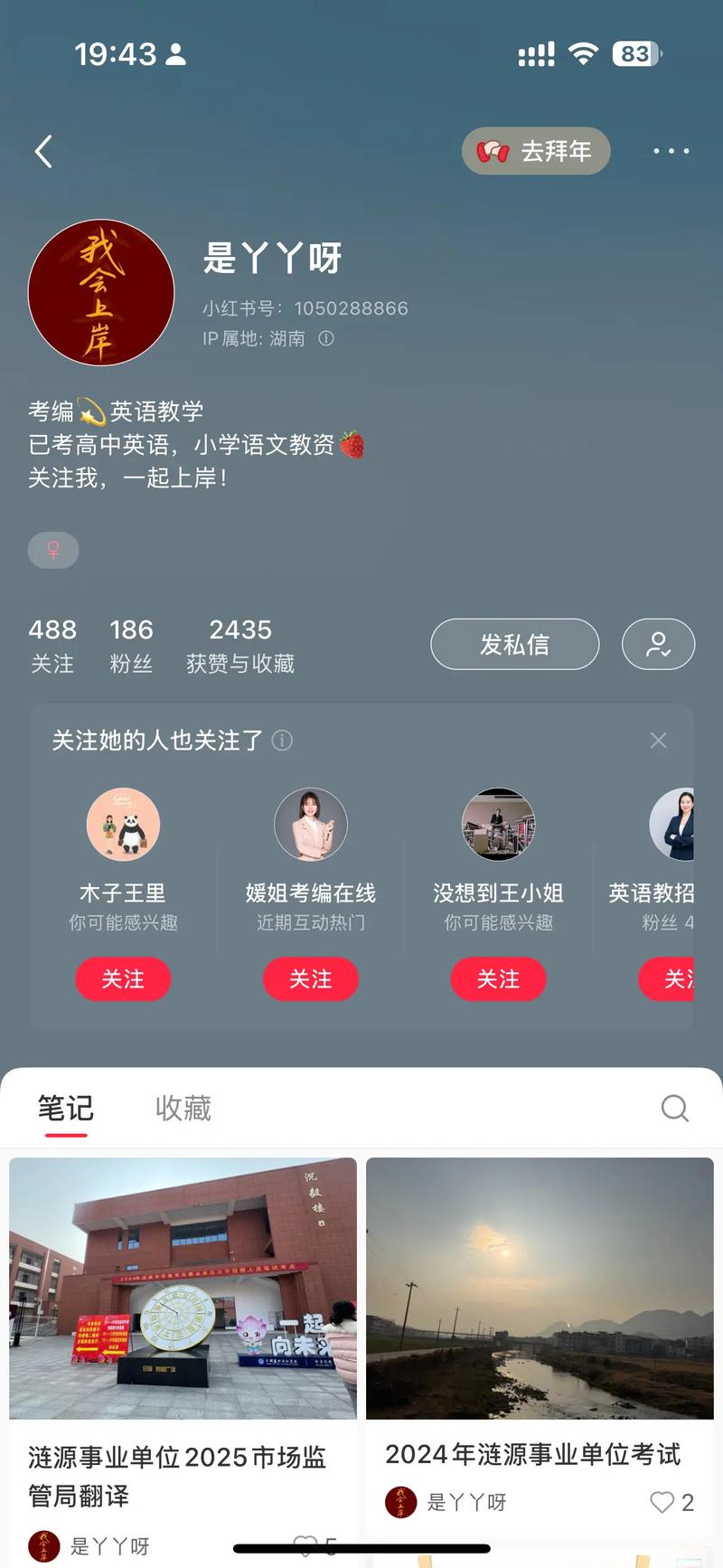 为什么小红书官网登录不上？是账号异常还是系统故障？怎么解决登录问题？