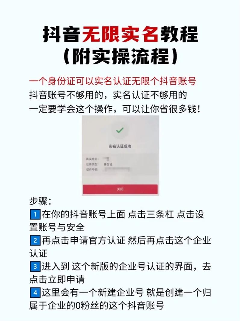 抖音短视频注册全流程，从下载安装到账号激活，新手需要避开哪些常见坑？