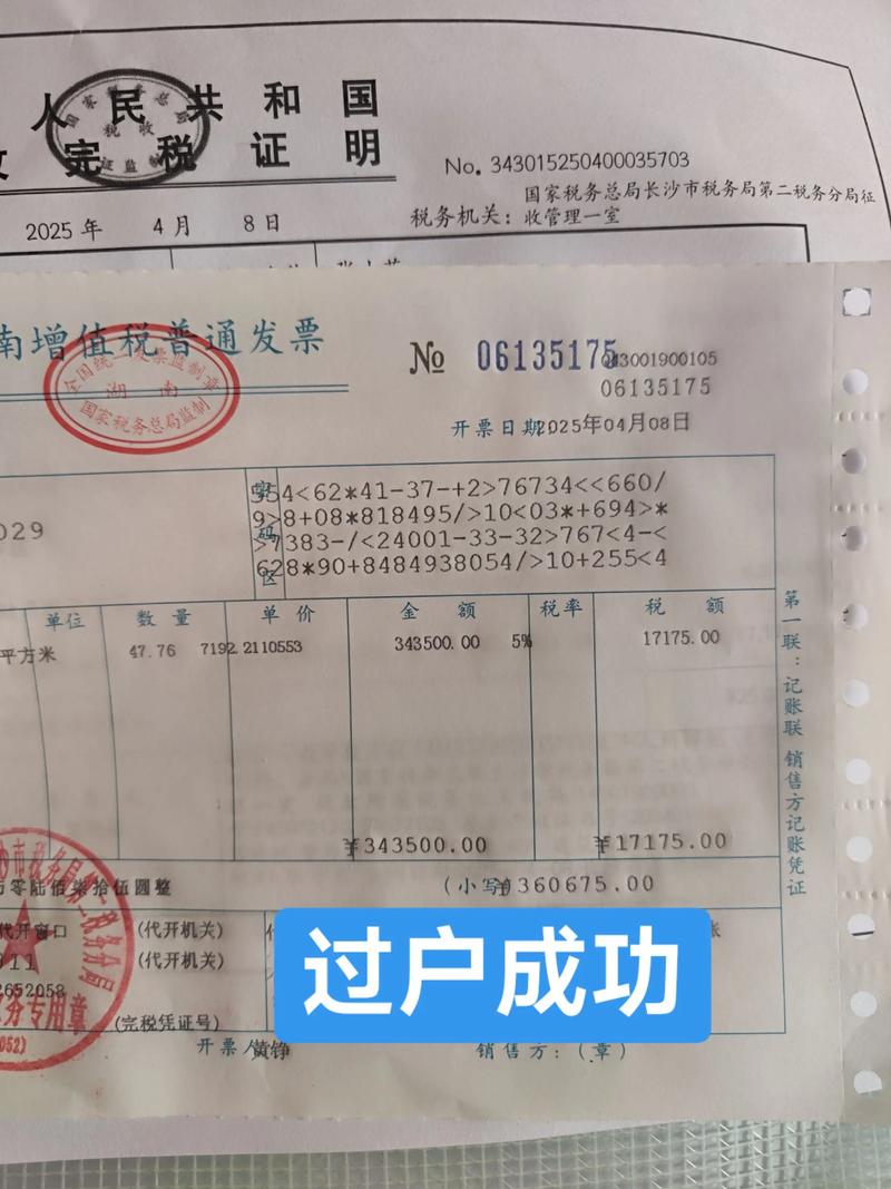 小红书买东西海关税