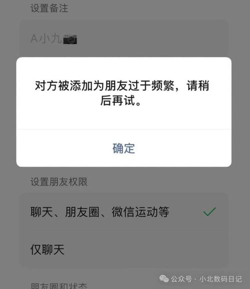 为什么小红书无法直接添加微信群?背后隐藏着哪些平台规则与用户限制?