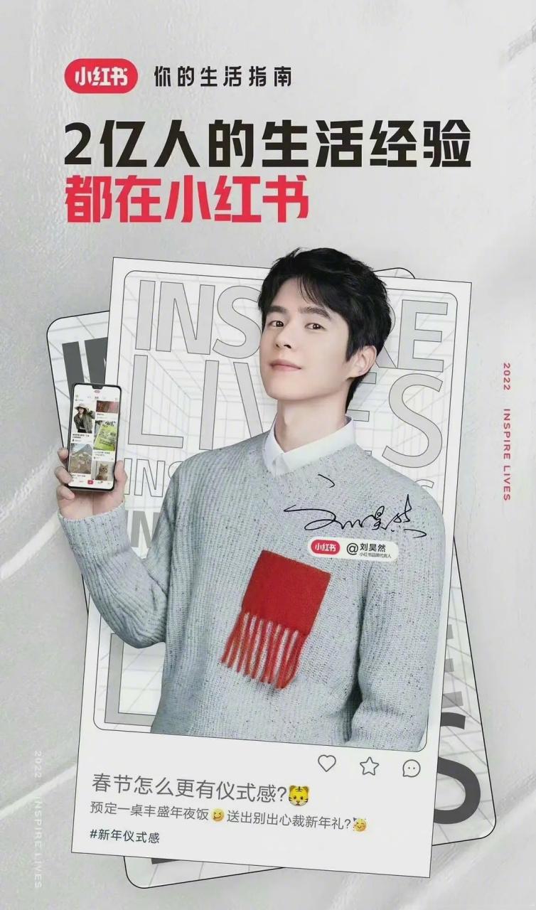 小红书护肤品谁代言