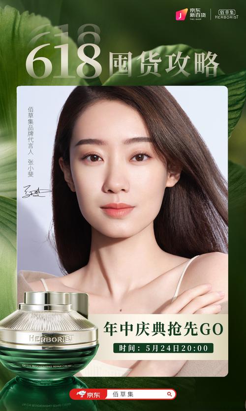 小红书护肤品谁代言