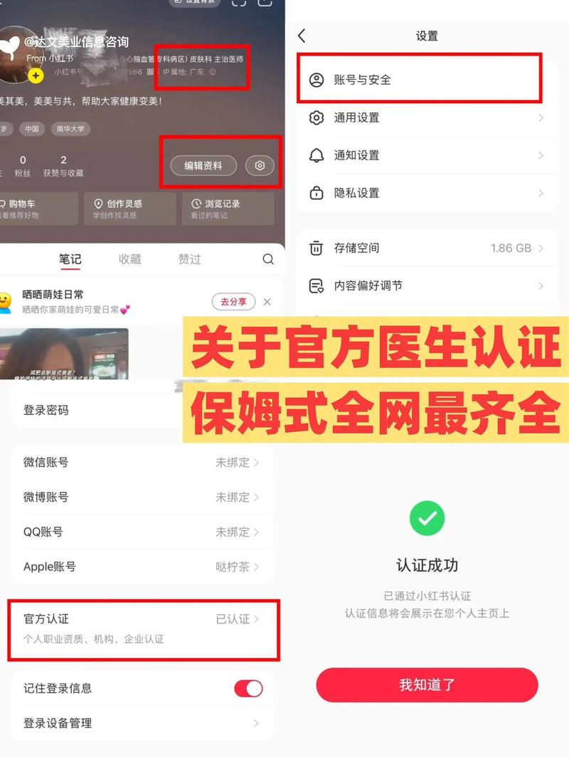小红书注册码是什么