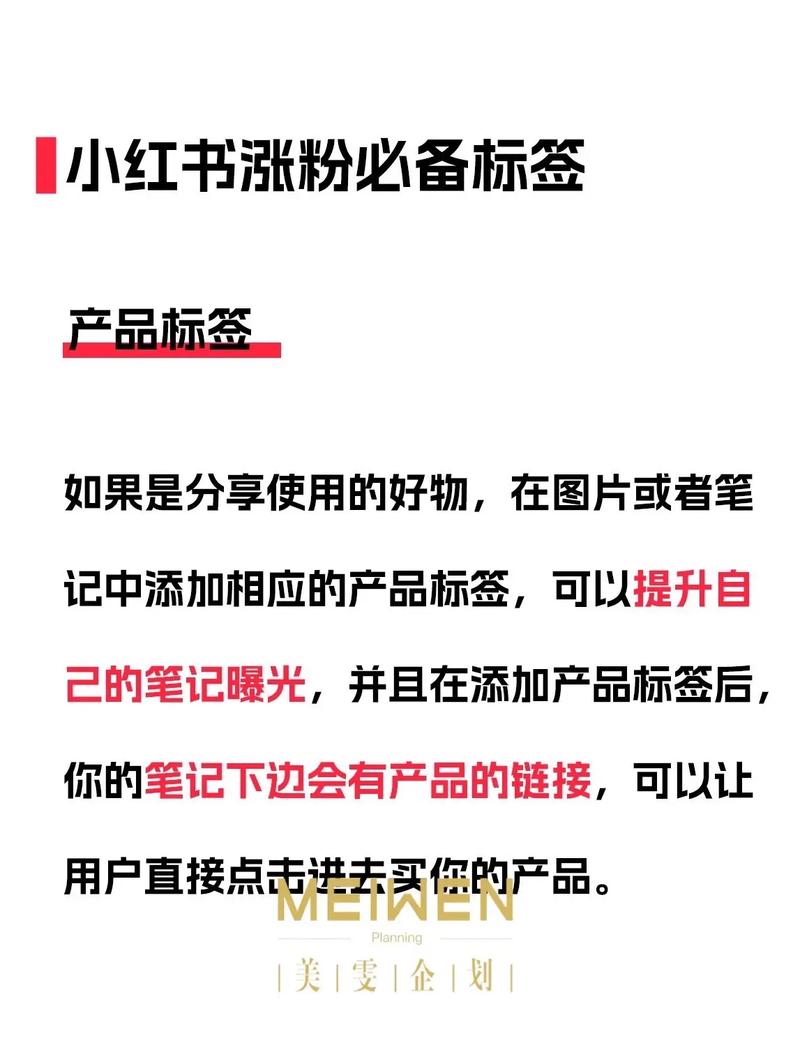 小红书标签怎么用才有效?新手必看标签选择技巧与避坑指南!