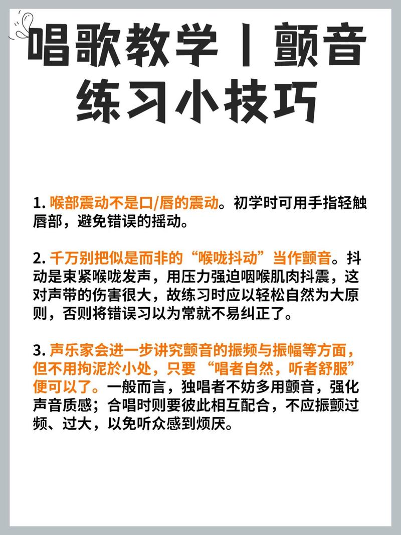 唱歌时声音总抖动，如何有效控制音抖，让歌声更稳定？
