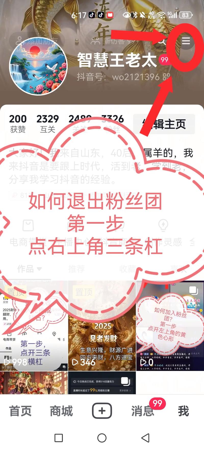 做得不错，为什么就是没有粉丝？流量和粉丝增长的关键到底在哪里？