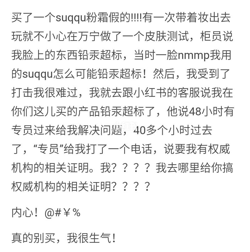 小红书上的商品和内容真伪难辨？消费者该如何辨别避免踩坑？