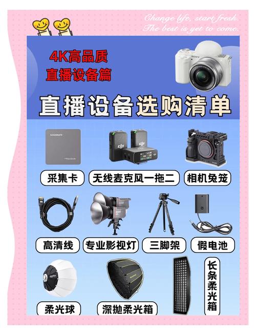 快手主播需要什么设备