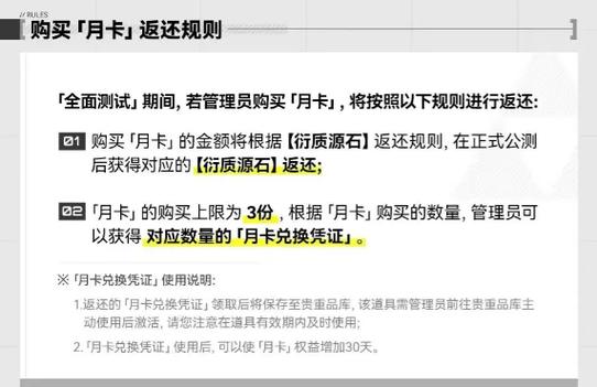 小红书月卡使用说明