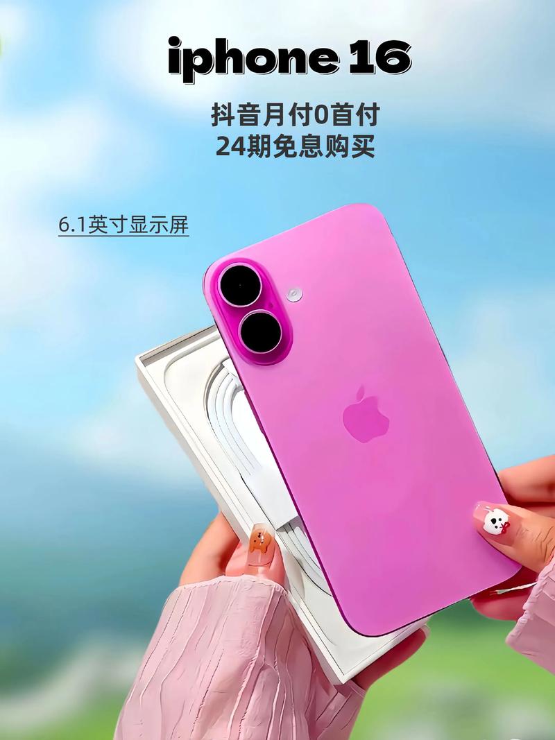 苹果设备下载抖音是否需要付费？免费下载后使用是否会产生额外费用？