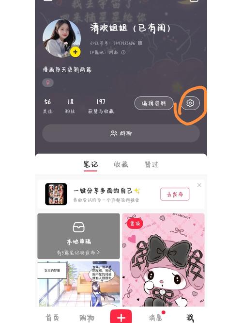 小红书账号名称修改规则是什么？为什么我改不了名字？修改后对粉丝和内容有影响吗？