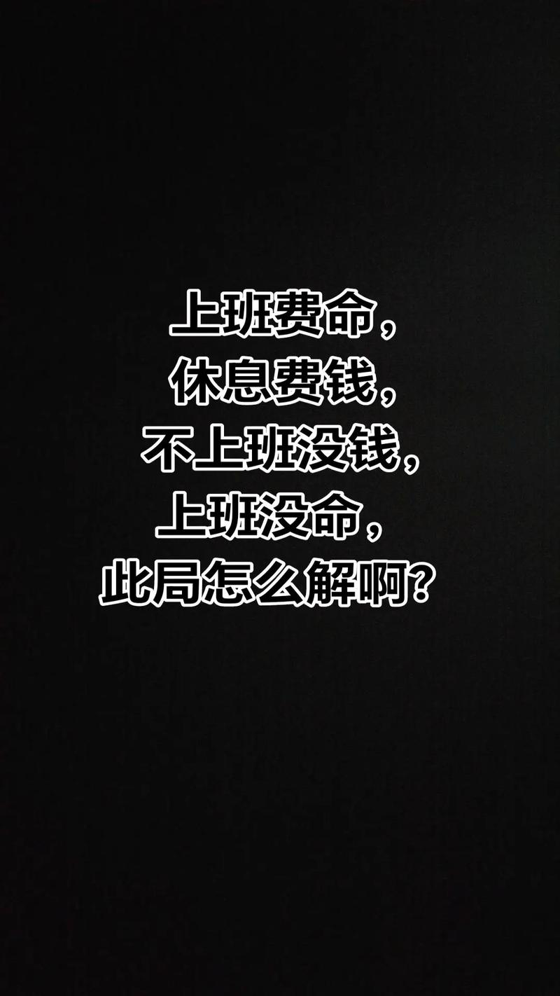 小红书没有加班费，职场人该如何平衡工作与权益？