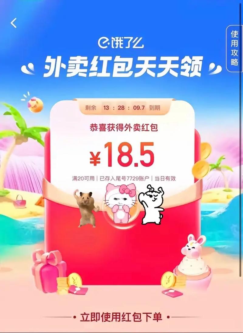 小红书在哪用优惠券