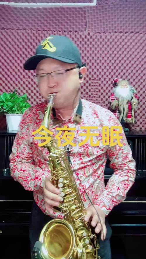 抖音短视频里萨克斯演奏为何能火？背后藏着哪些流量密码与情感共鸣点？