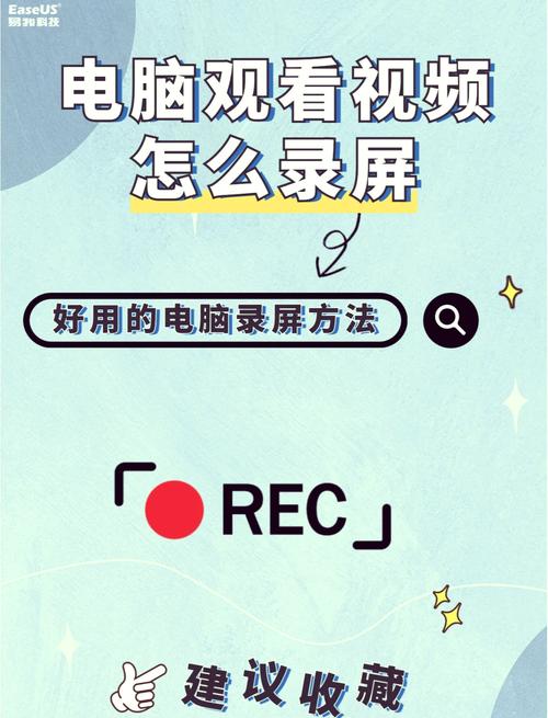 快手电脑端视频录制全攻略，从设备设置到软件操作，新手如何快速上手？