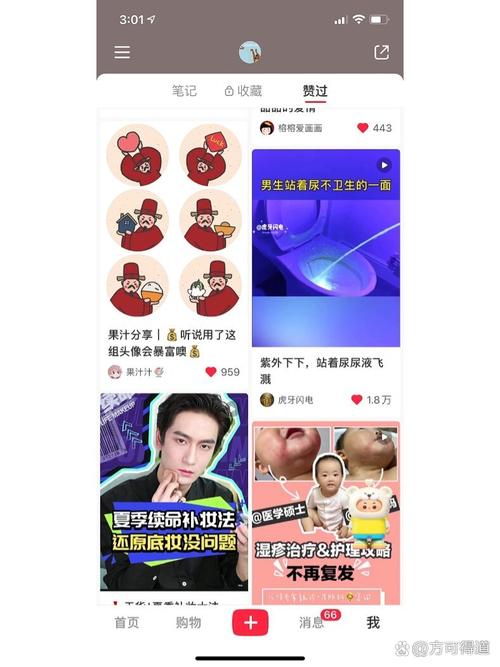 小红书点的赞怎么找?手机端和电脑端查看点赞记录的详细步骤是什么?