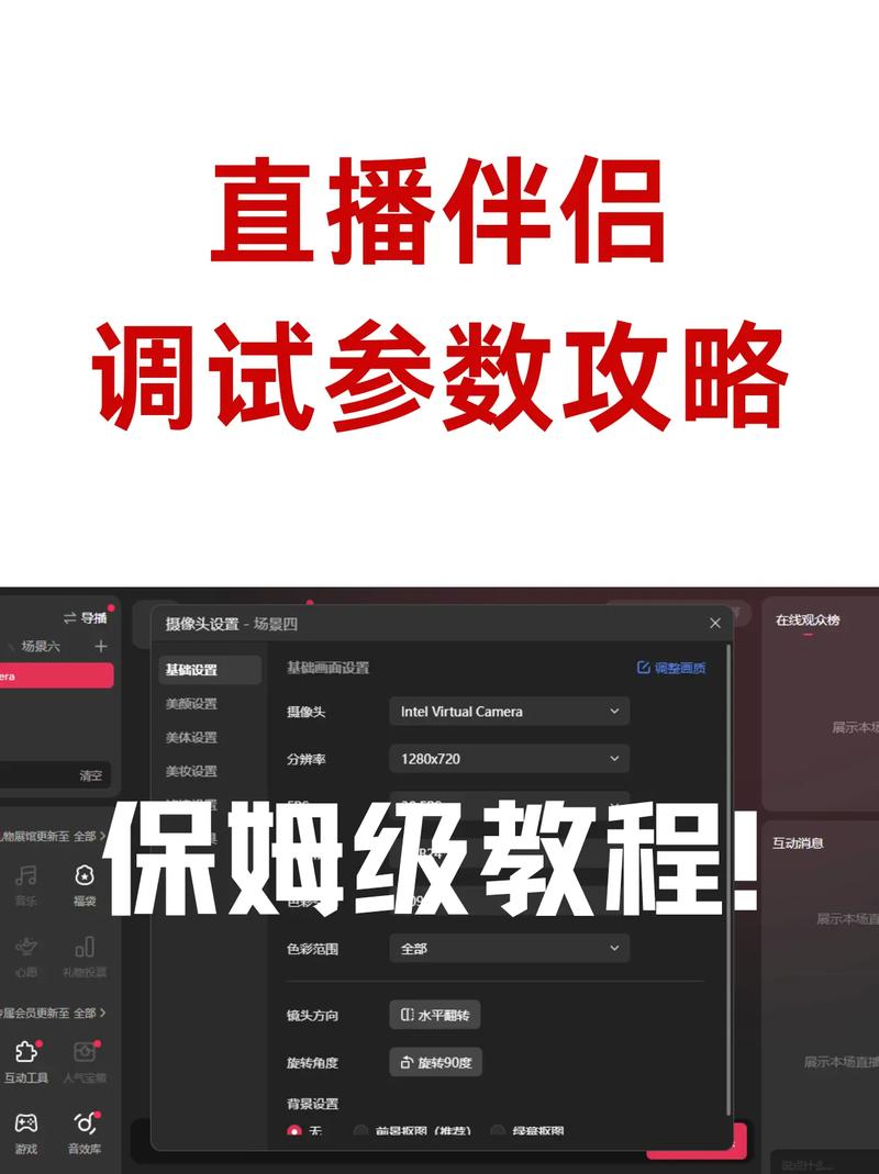 快手直播时如何开启镜像模式?手机端与电脑端操作步骤详解,镜像开启后对直播效果有何影响?