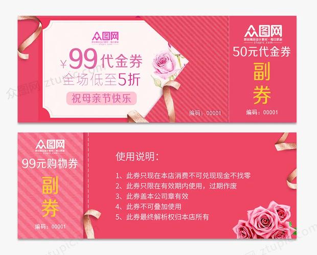 券妈妈优惠券小红书,真假优惠难辨?用户如何避坑?