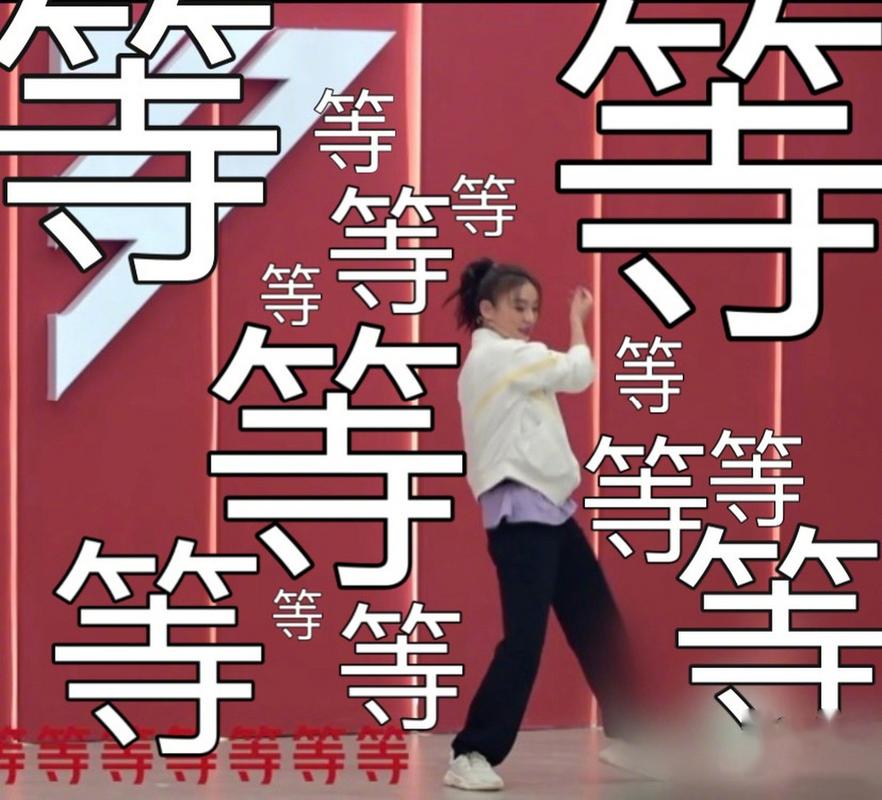 嗷等等等等等等抖音中的连续等等是表达情绪还是网络用语?这种表达方式在短视频平台上为何能引发共鸣?