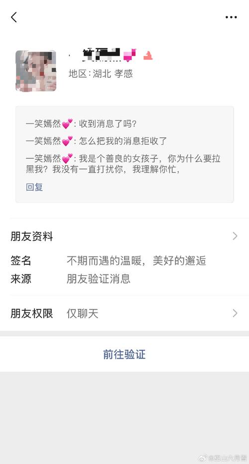 小红书如何安全加微信?这些隐藏规则你必须知道!