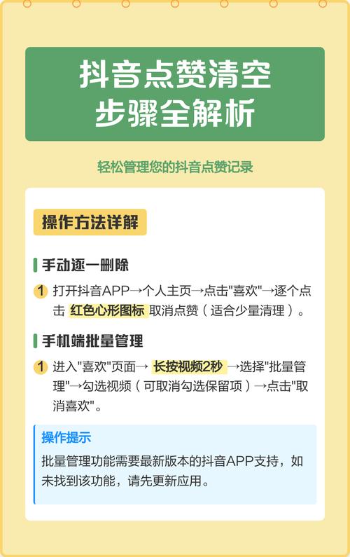 抖音怎么删点赞视频?隐藏操作大揭秘,三步教你彻底清除不留痕!