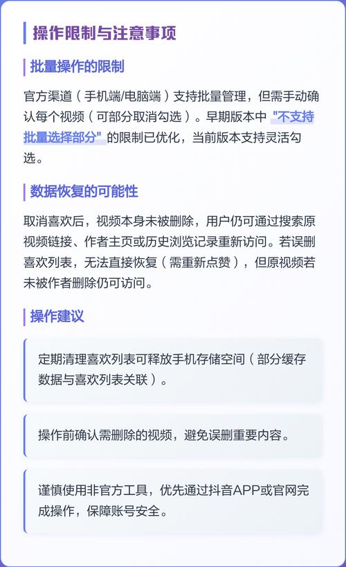 抖音怎么删点赞视频?隐藏操作大揭秘,三步教你彻底清除不留痕!
