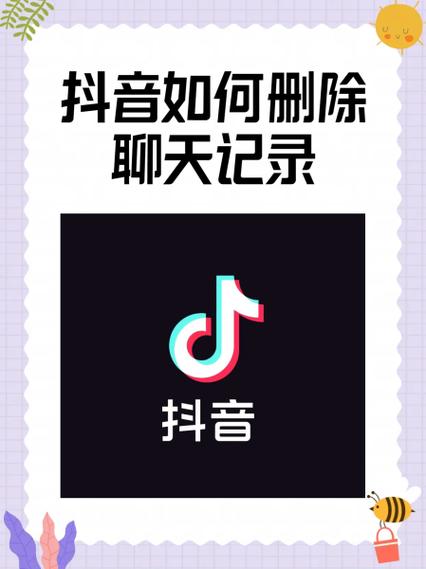 抖音发布后如何彻底删除?删除后内容会彻底消失吗?对账号有影响吗?