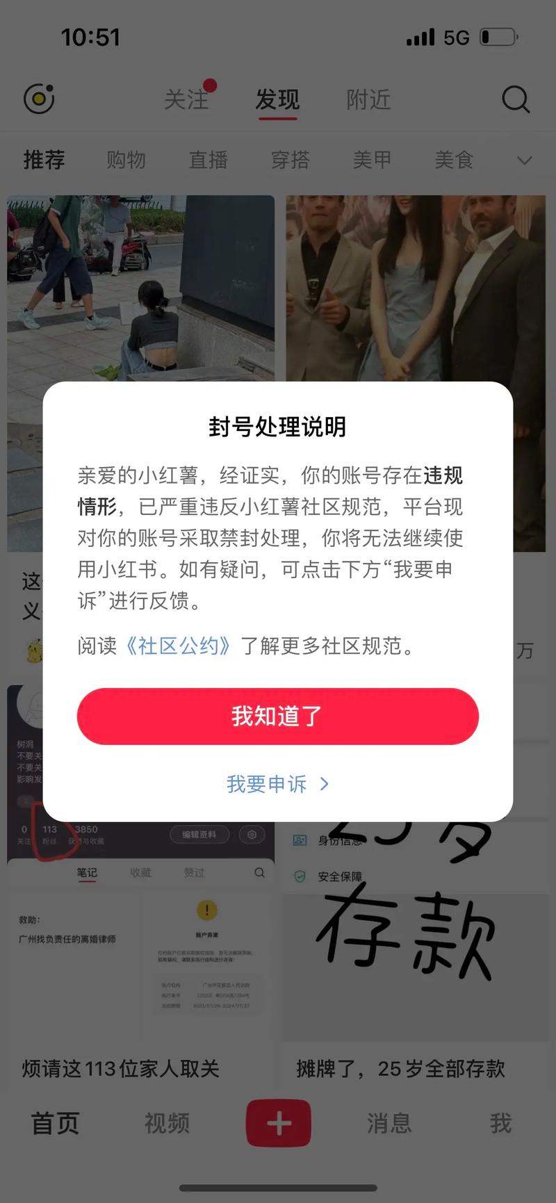 小红书突然无法使用,是平台故障还是账号异常?如何快速恢复访问?