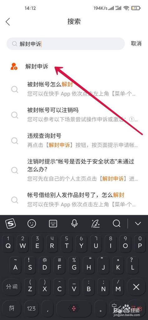 强盛快手解封器真的有效吗?使用安全吗?会不会导致账号二次被封?