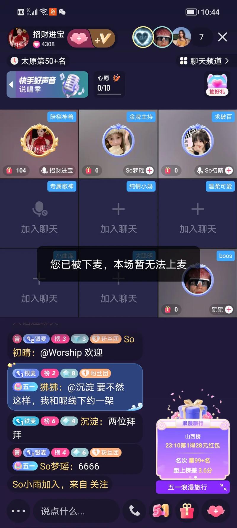 为什么快手直播总是连不了麦?是设备设置、网络问题还是平台限制?如何快速排查解决?