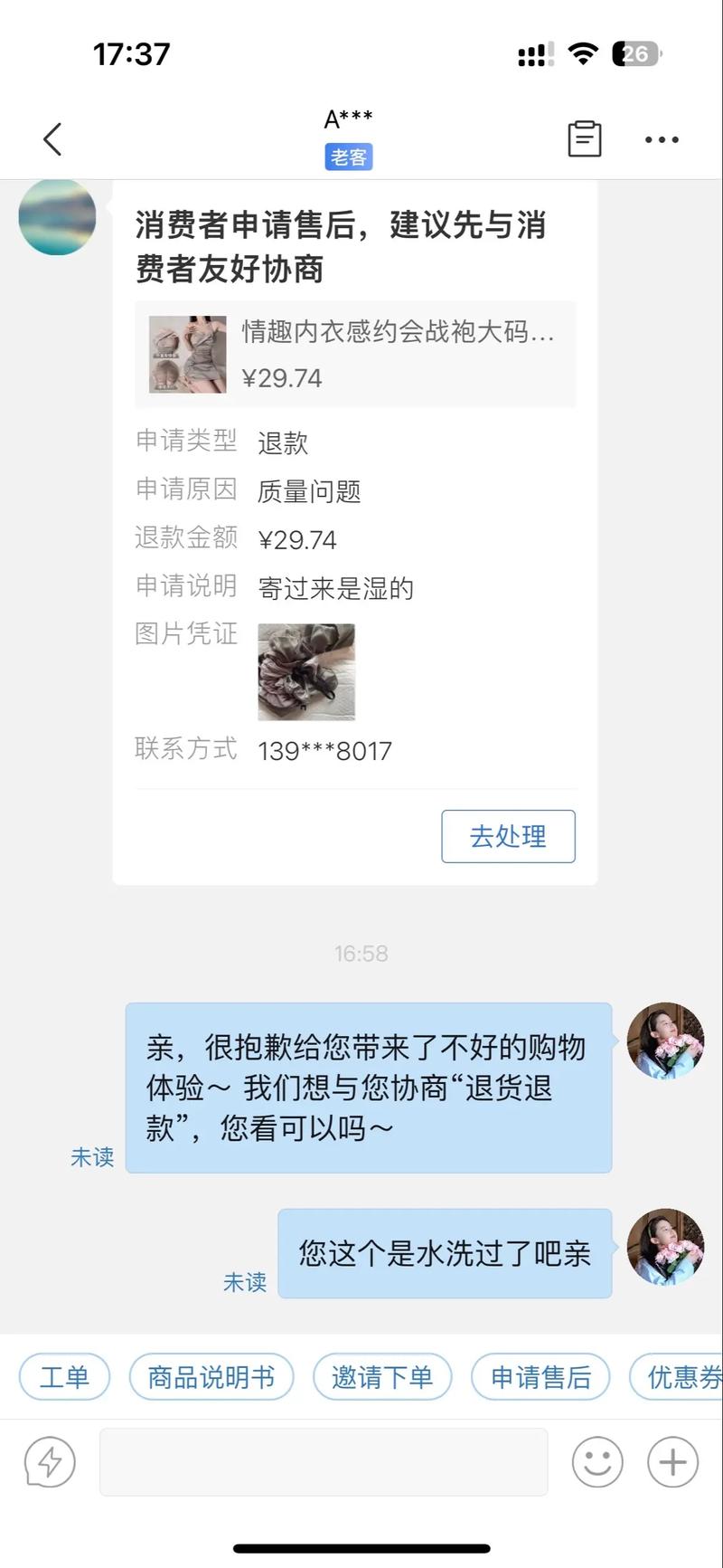 小红书退款难？规则模糊、客服拖延，消费者维权路在何方？