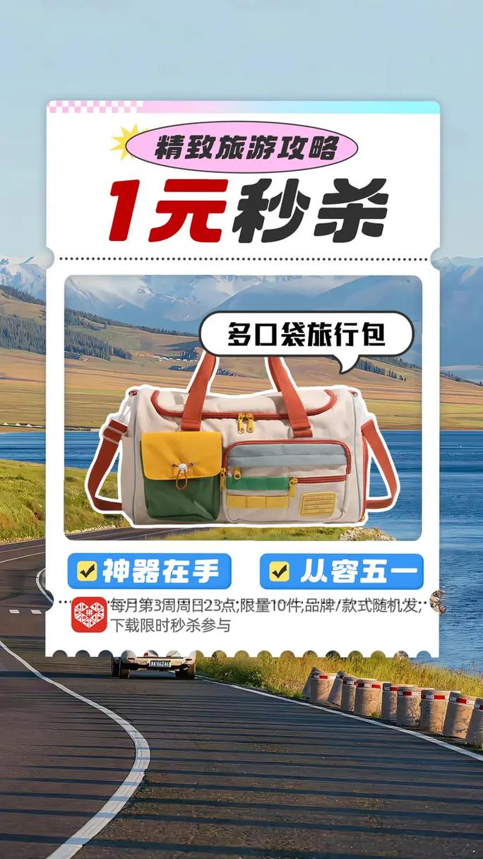 小红书一元秒杀技巧是真的吗？普通人如何快速学会并成功抢到？