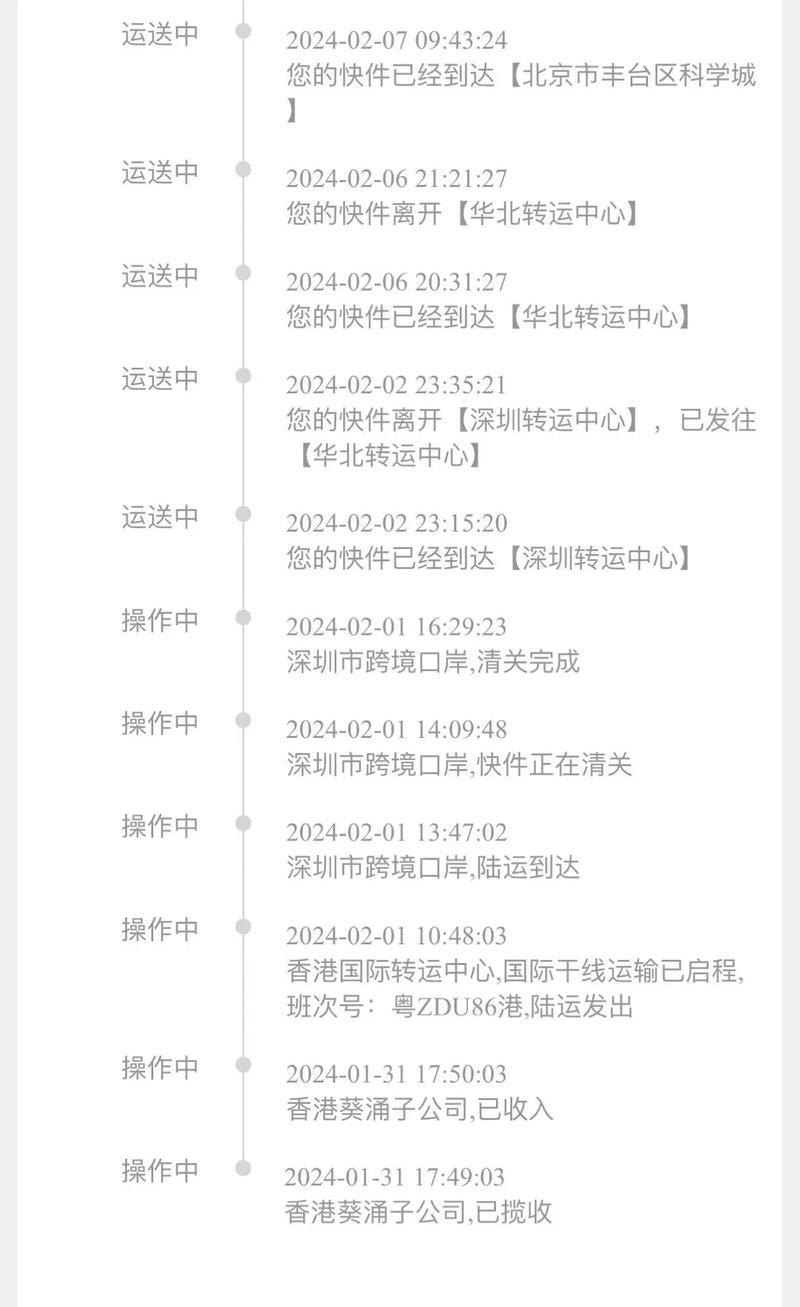 小红书的物流信息怎么查？实时更新准吗？售后问题找谁解决？